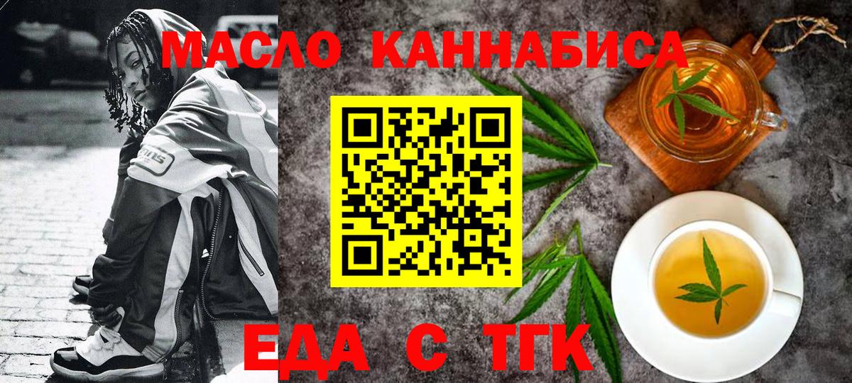 Печенье с ТГК конопля  Волжский 