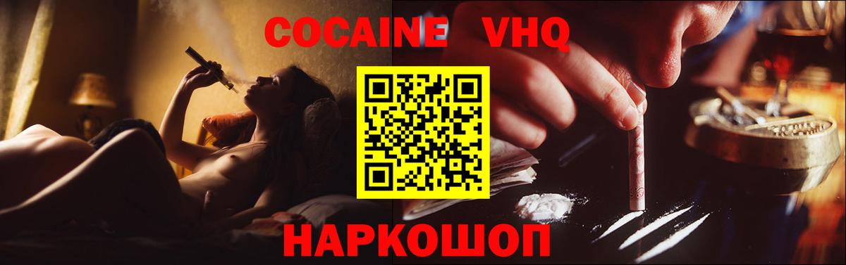 COCAIN FishScale  Кокаин Columbia  Волжский  Вход с VPN 