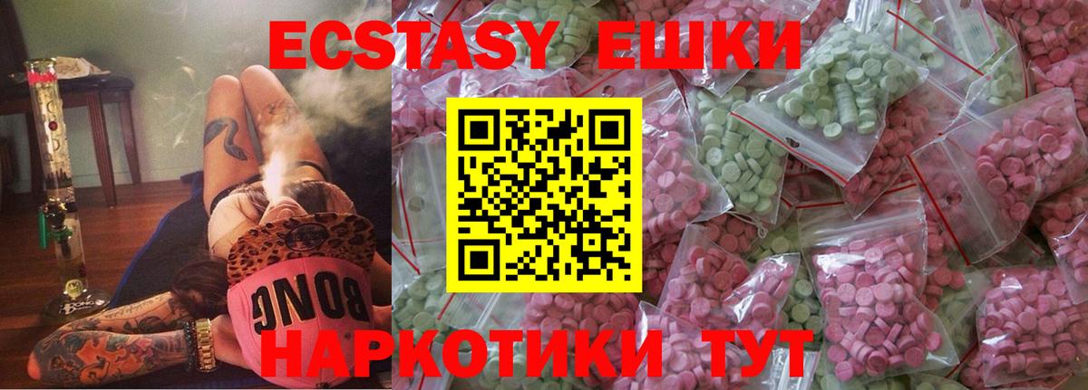Ecstasy DUBAI Волжский