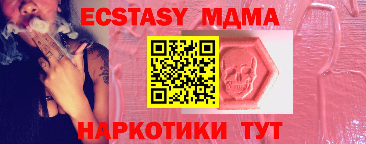 Экстази  Вход с VPN  Волжский  Экстази Cube 
