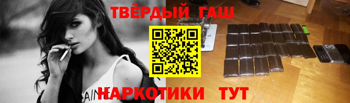 Гашиш убойный  ГАШИШ  Вход с VPN  Волжский  Гашиш убойный 