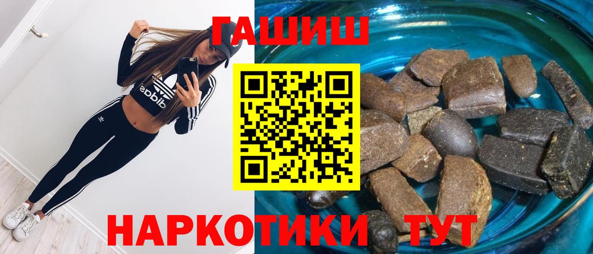 ГАШ ice o lator Волжский