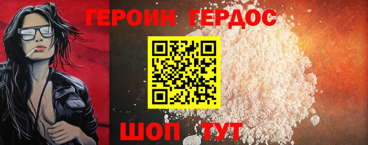 ГЕРОИН Афган  Вход с VPN  ГЕРОИН  Волжский 