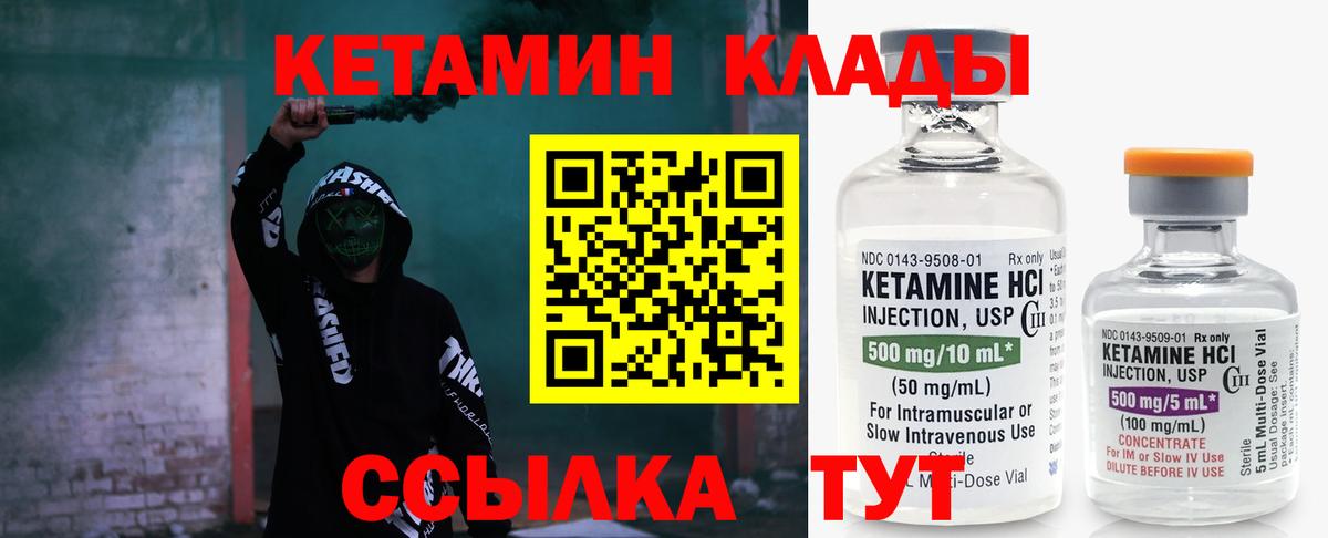 КЕТАМИН ketamine  Кетамин VHQ  omg сайт  Волжский  Вход с VPN 