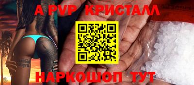 мефедрон VHQ Апрелевка