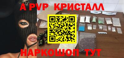 альфа пвп VHQ Мариинск