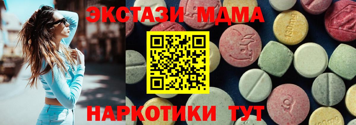 MDMA молли Волжский