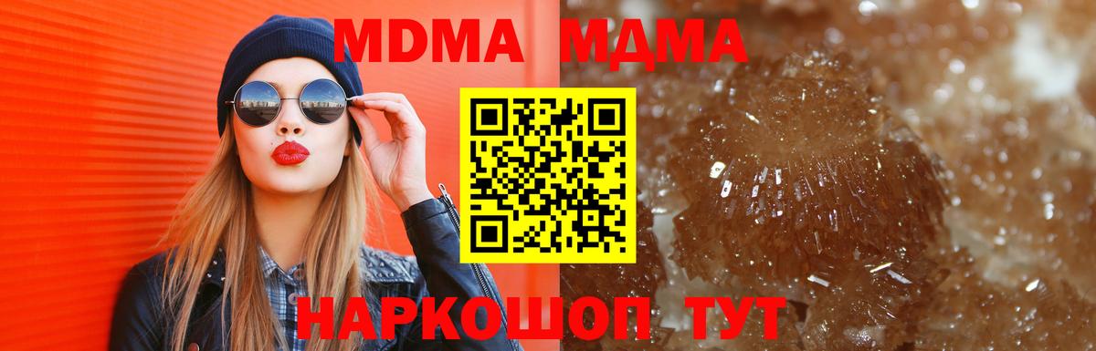 МДМА  Волжский  MDMA молли  МДМА молли 
