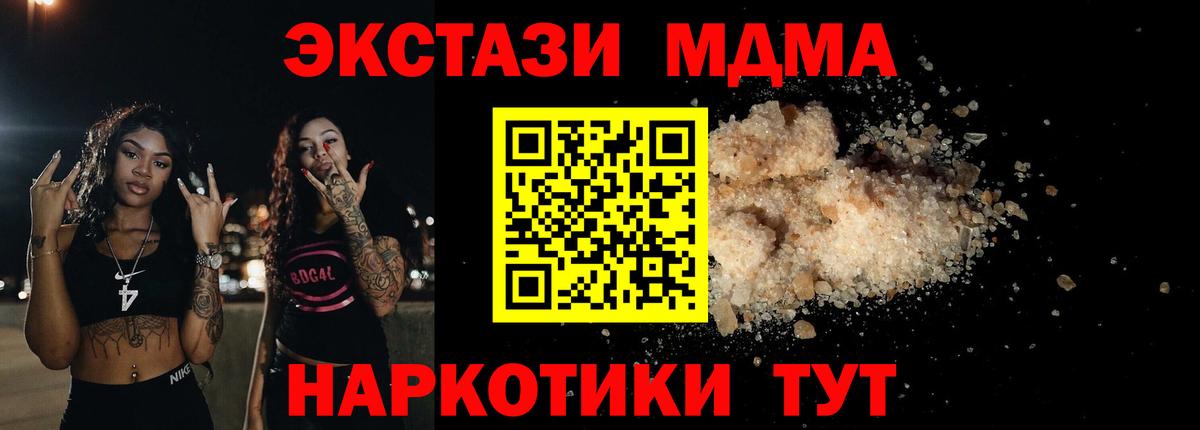 MDMA crystal  МДМА  Волжский  Вход с VPN 