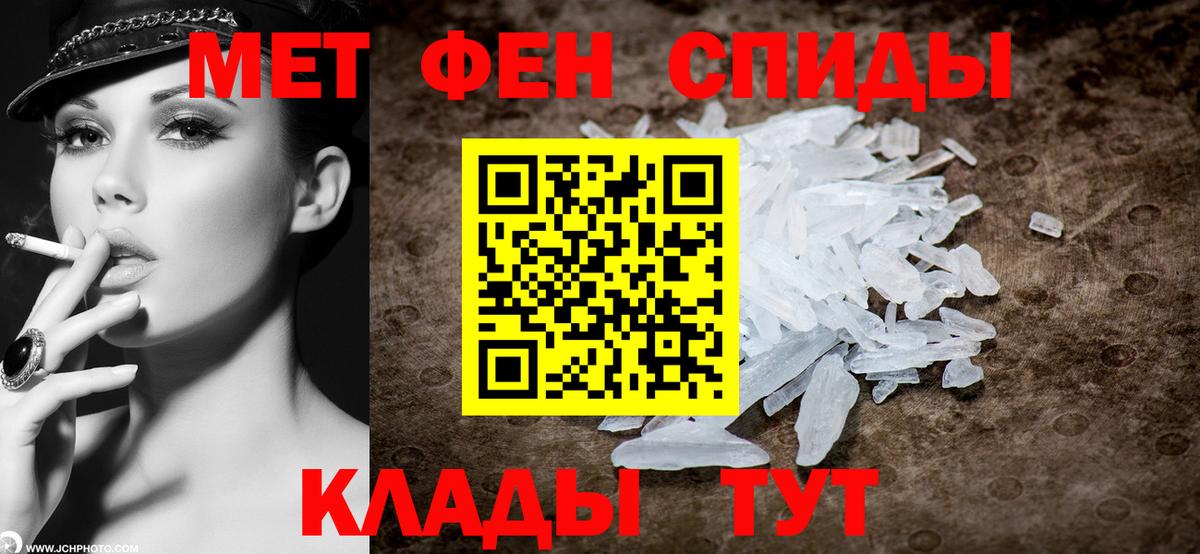 Волжский  МЕТАМФЕТАМИН кристалл  Первитин  Вход с VPN 