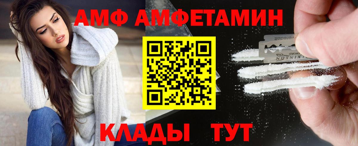 МЕТАМФЕТАМИН витя Волжский