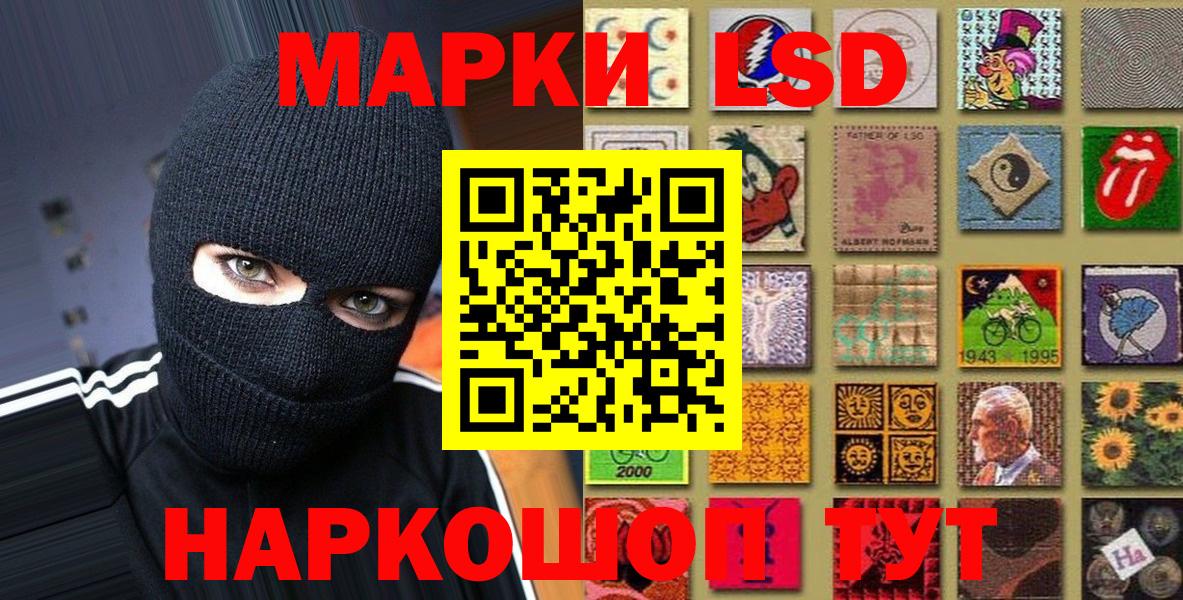Марки 25I-NBOMe 1,5мг Волжский