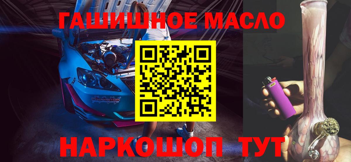 Волжский  Дистиллят ТГК жижа  Вход с VPN  ТГК Wax 