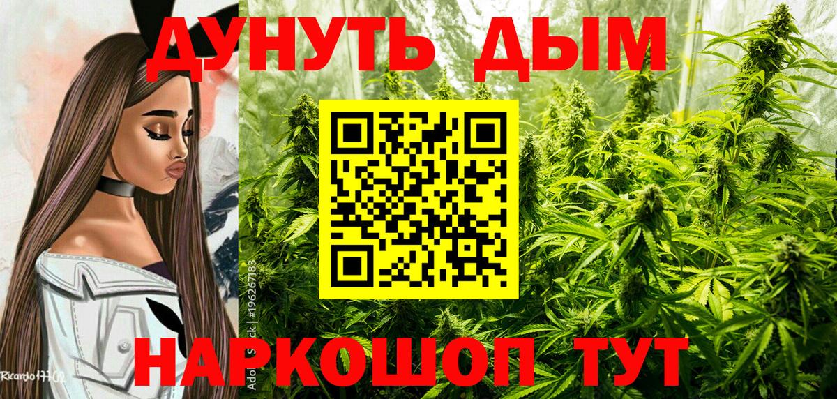 Бошки марихуана сатива  Бошки Шишки AK-47  Вход с VPN  МАРИХУАНА MAZAR  Волжский  Каннабис Bruce Banner 